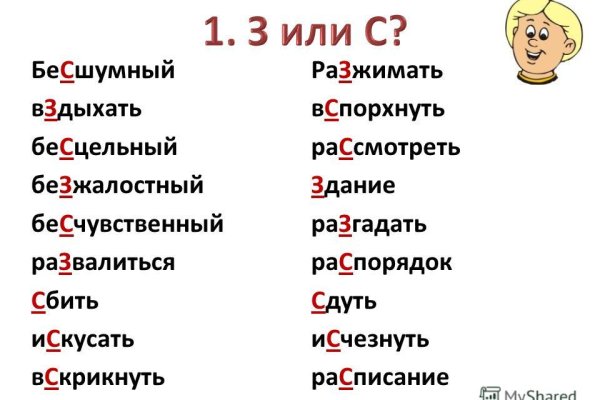 Ссылка на сайт блэкспрут