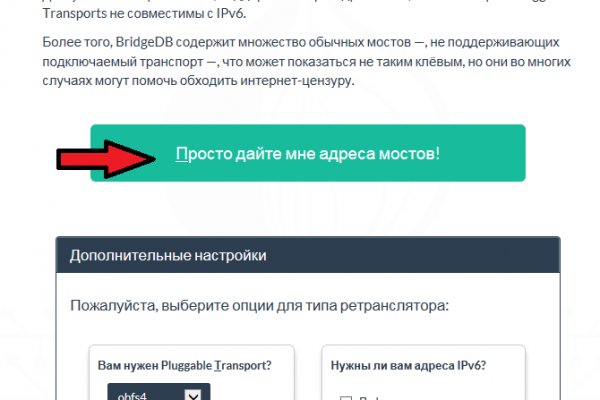 Блэк спрут зеркало bsconnect co