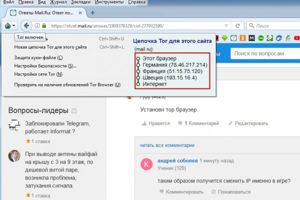 Блэк спрут ссылка tor wiki online