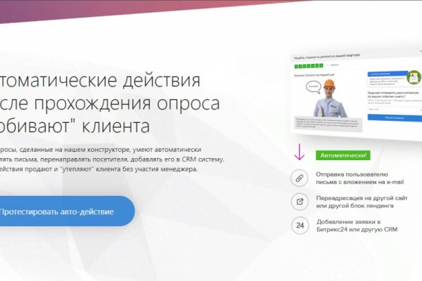 Блекспрут нет bs2web top