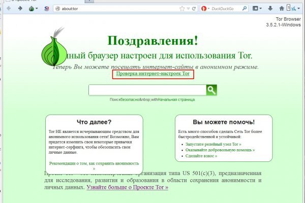 Блэк спрут bs2webs top