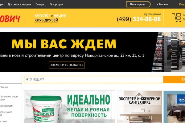 Black sprut зеркало расширенное для пк