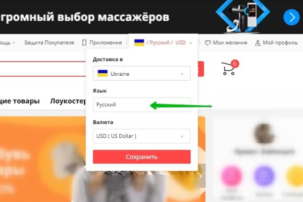 Блэк спрут или мега