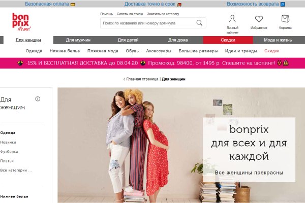 Black sprut зеркало bs2web top